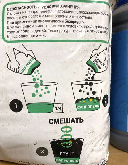 Отложения сапропелевые очищенные, 1.5 кг